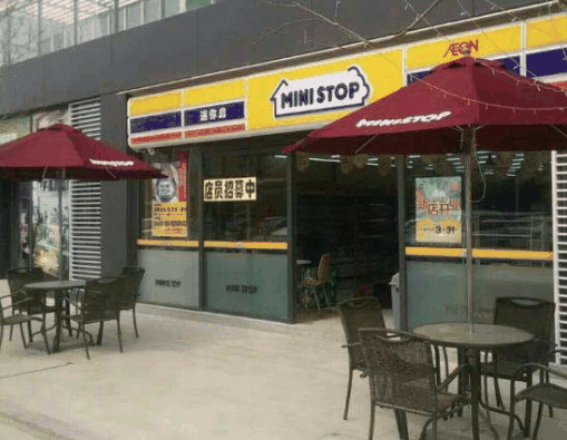 迷你岛便利店
