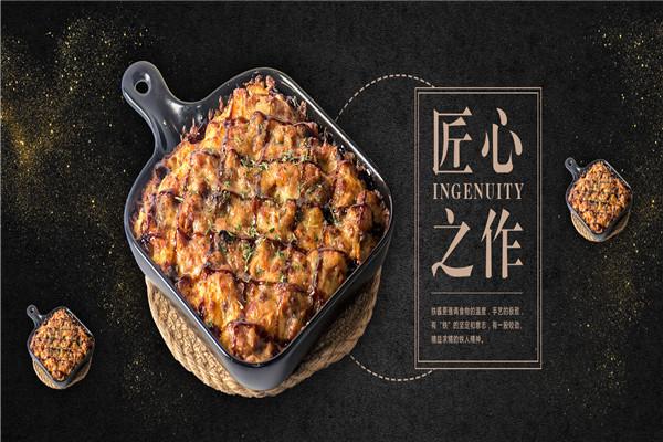 铁酱披萨