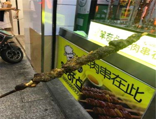 羊奇点羊肉串