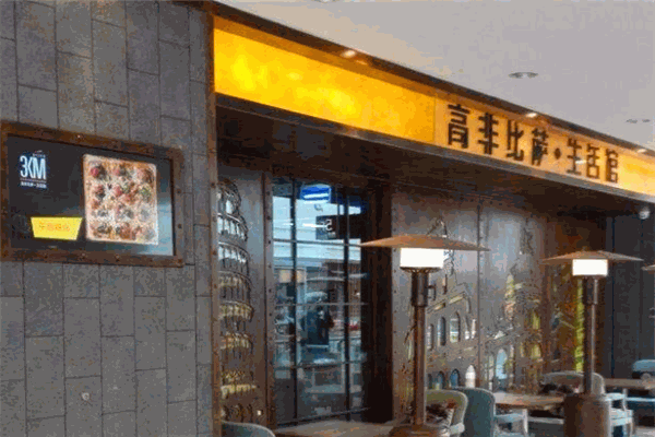 高非比萨