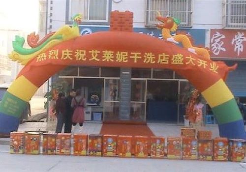 艾莱妮干洗加盟