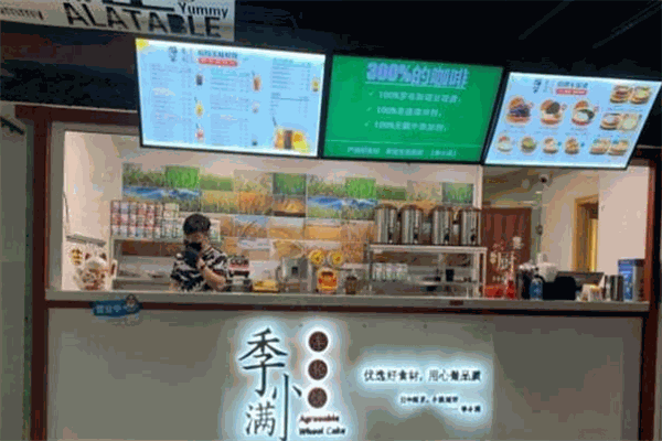 季小满车轮饼
