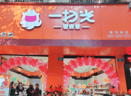 一扫光休闲食品
