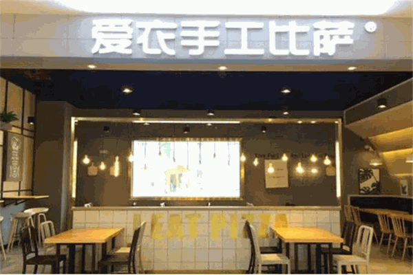 爱衣手工比萨