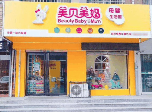 美贝美妈母婴