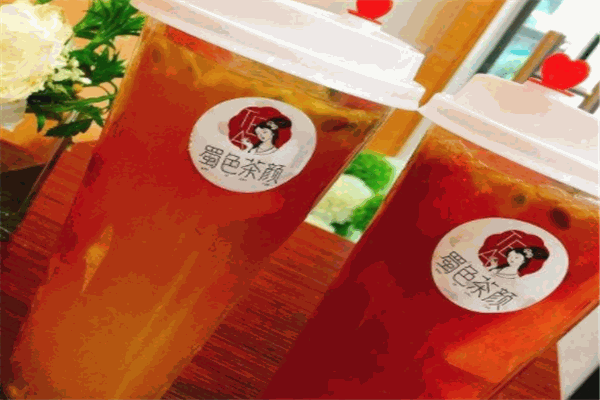 蜀色茶颜