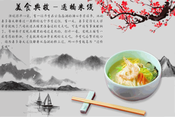阿呆米线