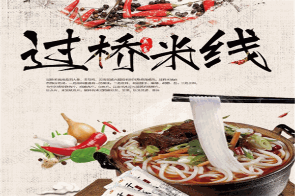 阿呆米线