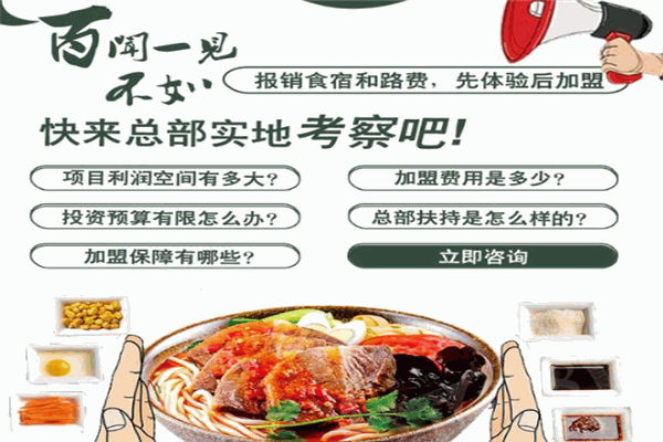 粉之都