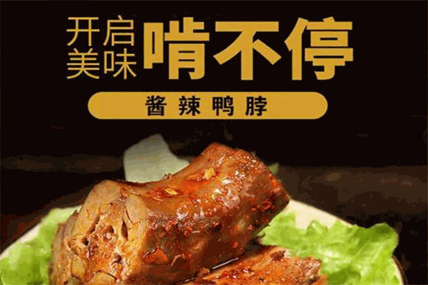 张大嘴熟食
