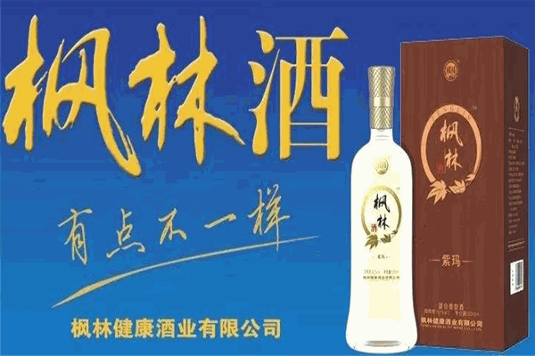 枫林酒业
