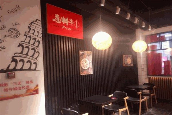 意料之中披萨