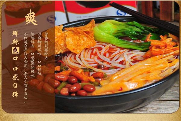 馋锅米线