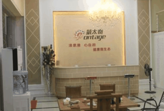 蒙太奇硅藻泥