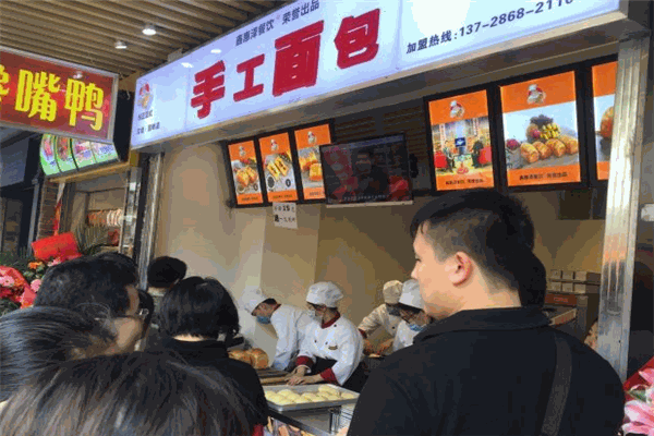 鑫惠泽手工面包