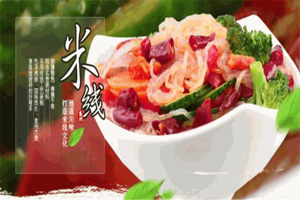 春之味过桥米线