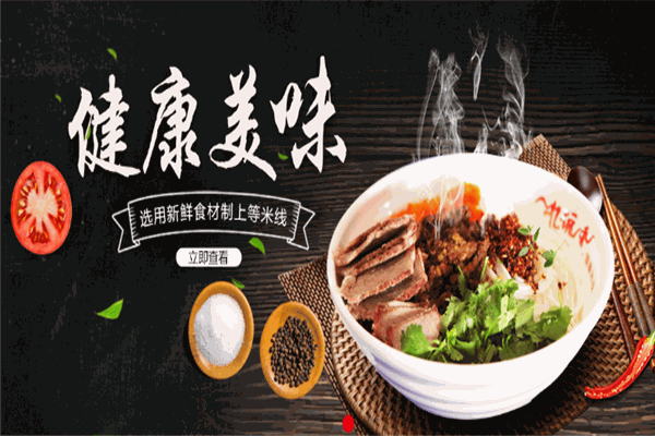 忆碗香健康米线