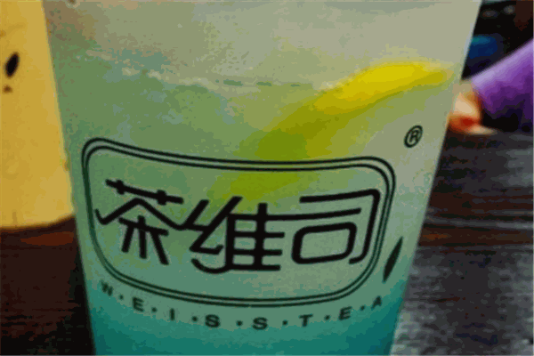 茶维司