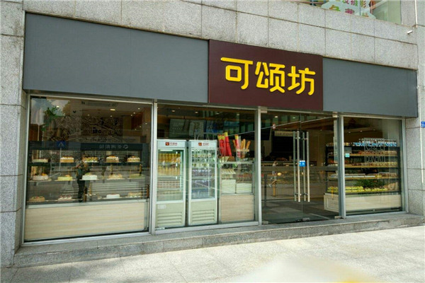 可颂坊面包