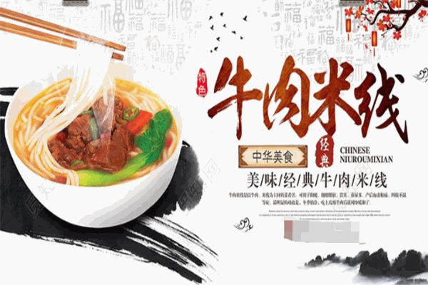 多多米线