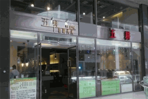 五耕自助烤肉
