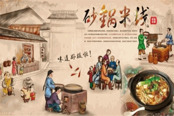 千年牛过桥米线