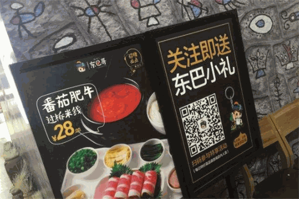 东巴哥过桥米线