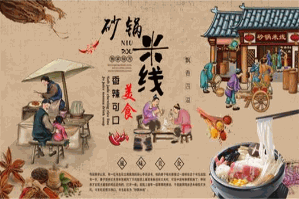 春之味过桥米线