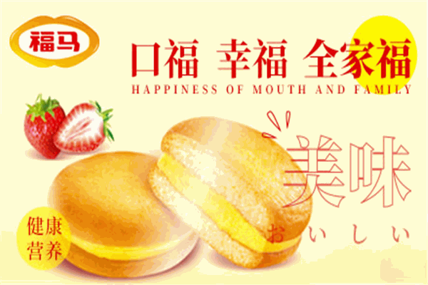 福马食品加盟