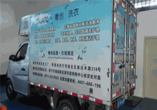 奢创洗衣加盟