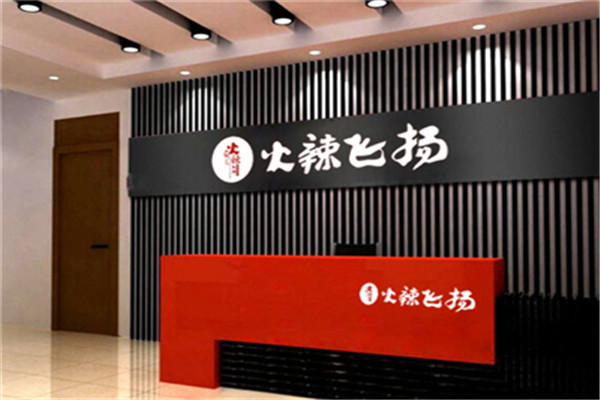 火辣飞扬秘制烤鱼加盟