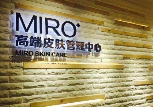 miro皮肤管理加盟