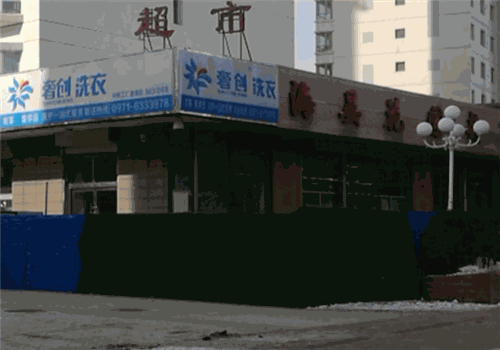 奢创洗衣加盟