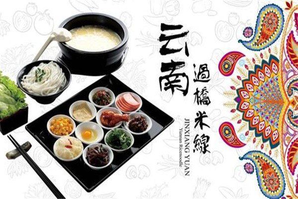 老山炮过桥米线