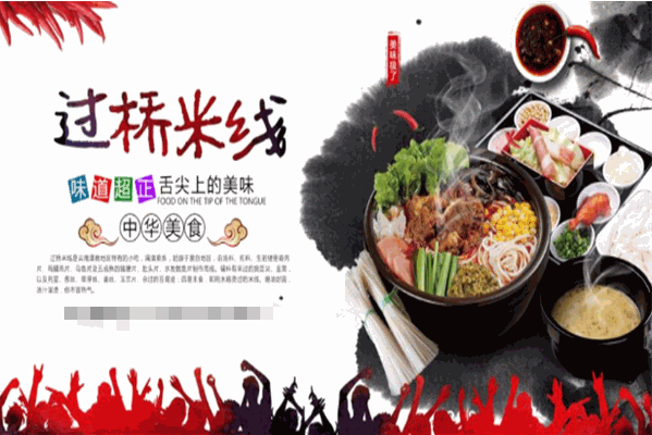 香丫丫米线
