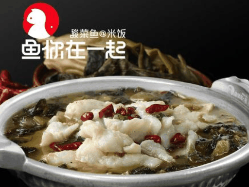 鱼和你在一起
