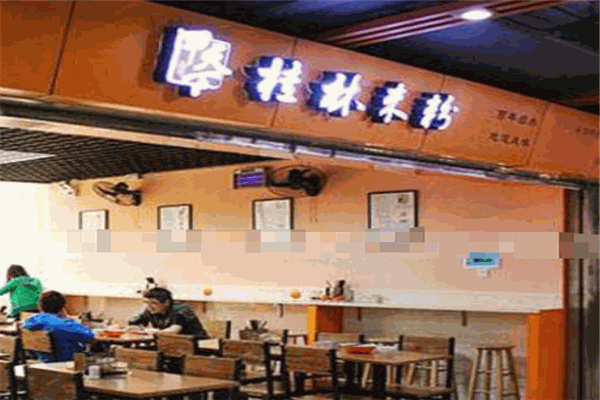 甲天下桂林米粉