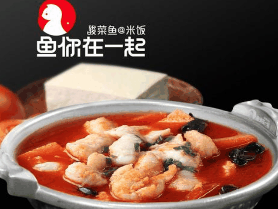 鱼和你在一起