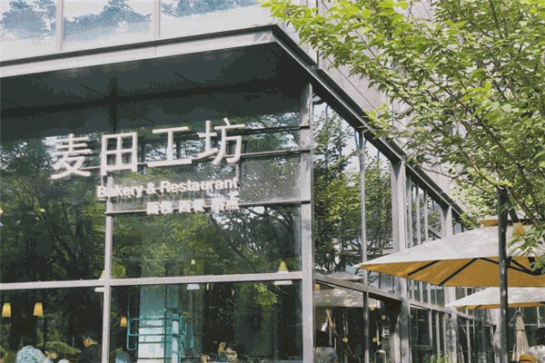 麦田工坊面包店