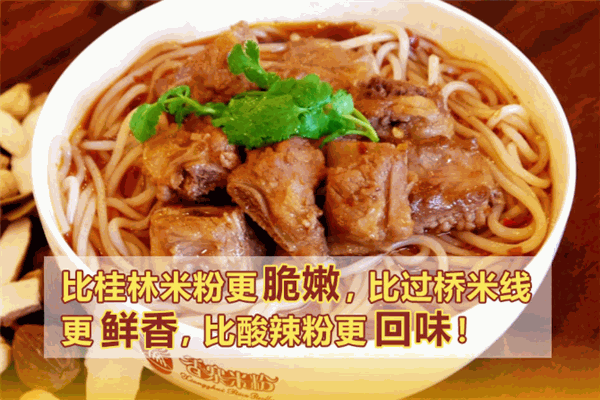 香寨米粉
