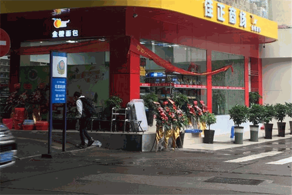 金橙面包