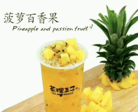 茶理王子
