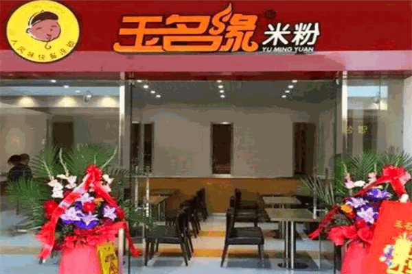 玉名缘米粉