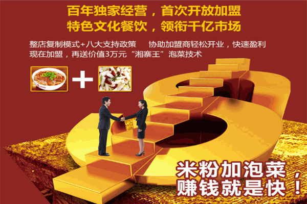 香寨米粉