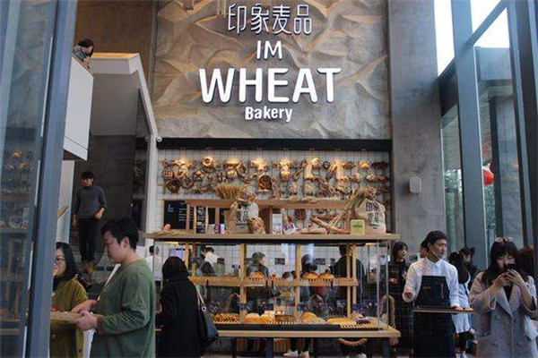印象麦品面包店