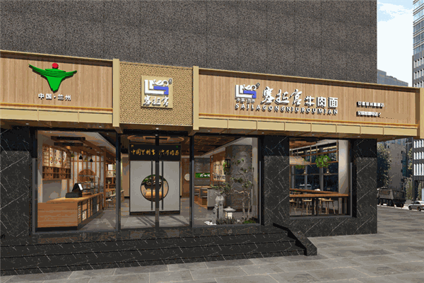 塞拉宫牛肉面