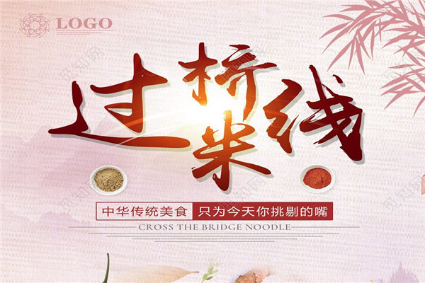 阿会嫂桂林米粉