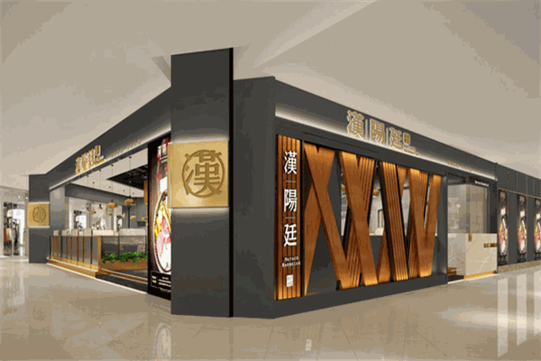 汉阳廷自助烤肉