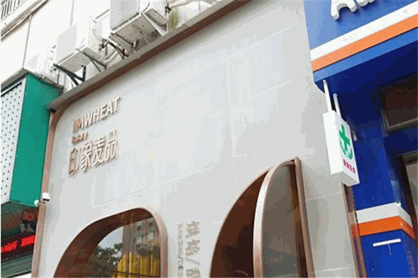 印象麦品面包店