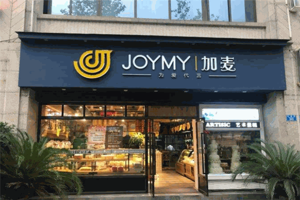 加麦烘焙